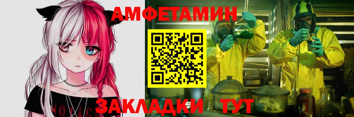 Амфетамин 97%  mega зеркало  Amphetamine  Химки  Вход с VPN 