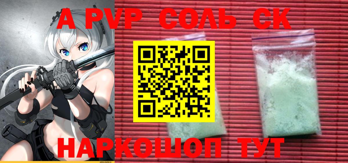 Alpha-PVP СК КРИС Химки