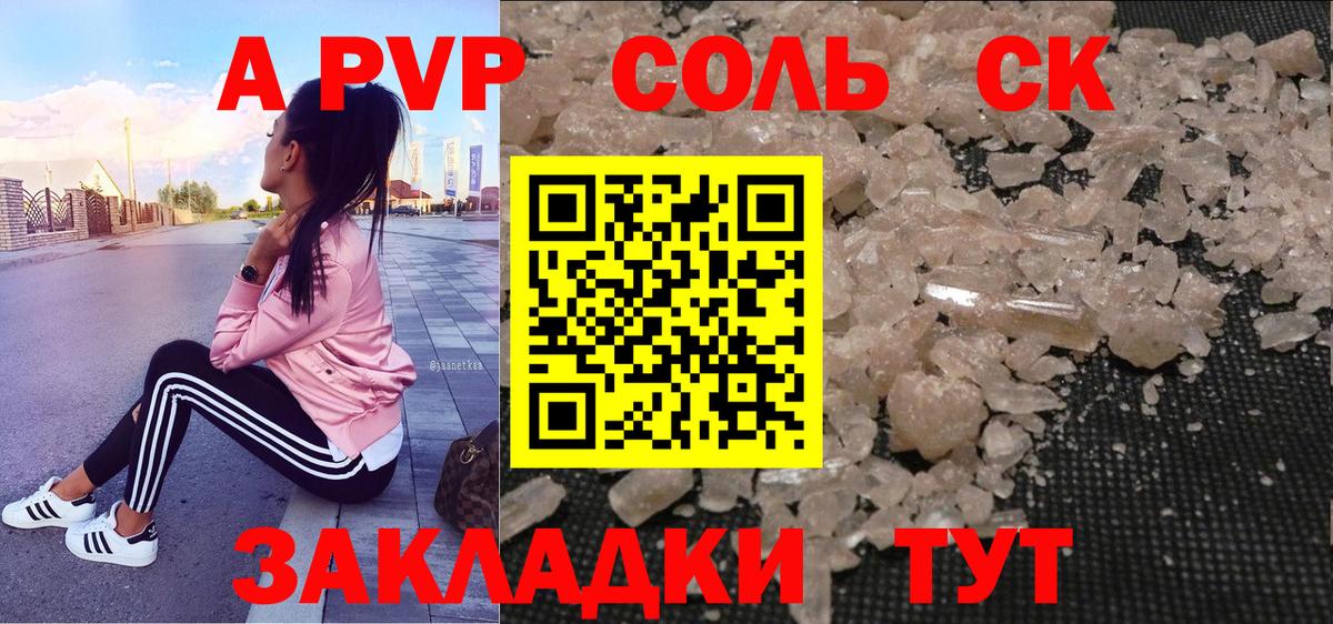 А ПВП СК КРИС  Alfa_PVP  Вход с VPN  Химки  купить наркотик  APVP мука 