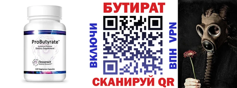 БУТИРАТ бутандиол  купить закладку  дарк нет наркотические препараты  Химки 