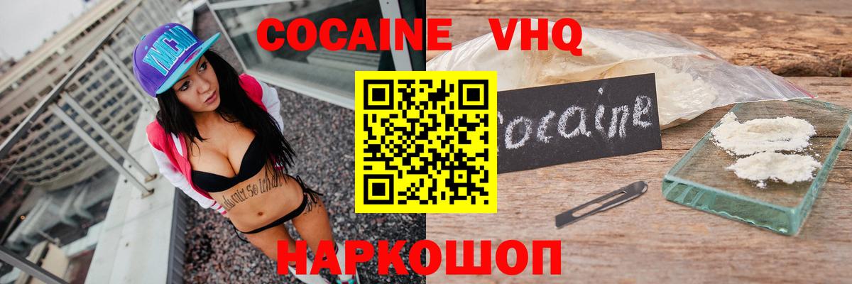 Cocaine 99%  КОКАИН Columbia  КОКАИН  Химки  Вход с VPN 