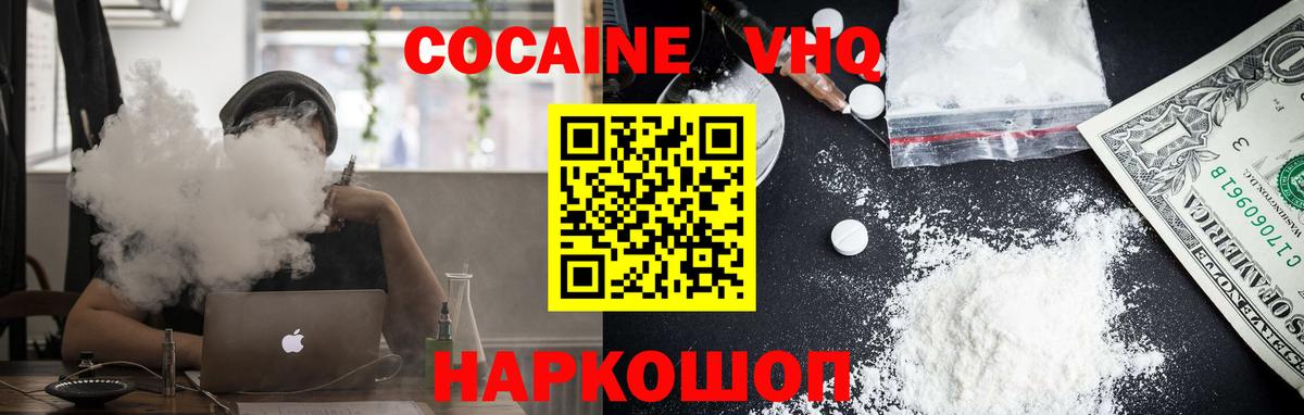 Cocaine 98% Химки