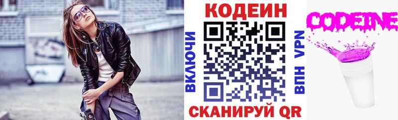 как найти   Химки  Кодеин напиток Lean (лин) 