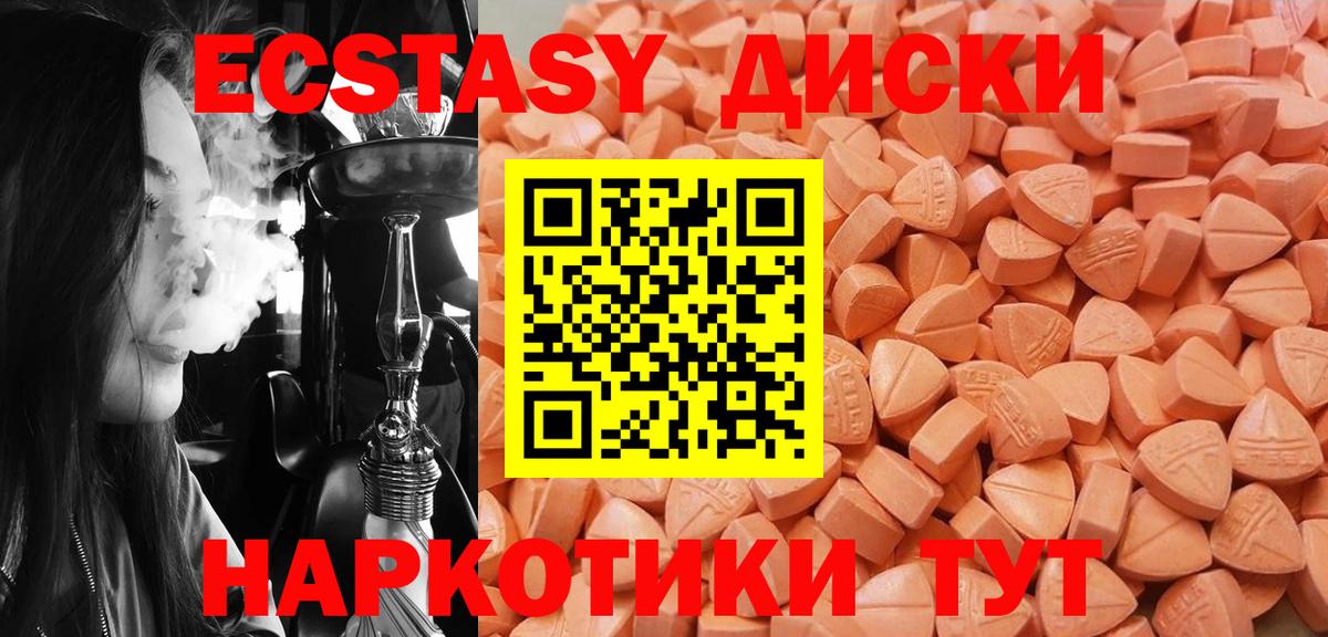 Экстази  Ecstasy Philipp Plein  что такое наркотик  Химки  Вход с VPN 