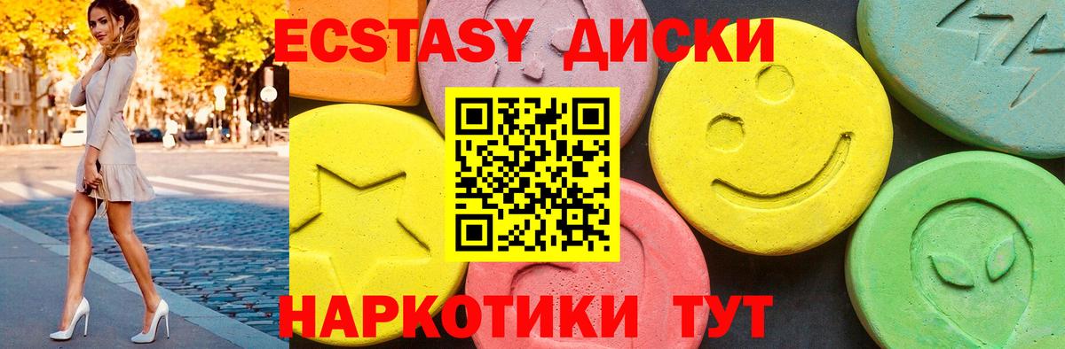 ЭКСТАЗИ 280 MDMA Химки