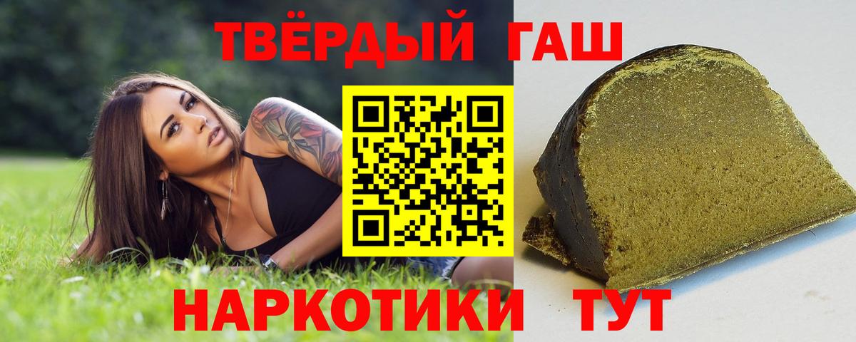ГАШ гарик  Гашиш гашик  ГАШИШ  Вход с VPN  Химки 