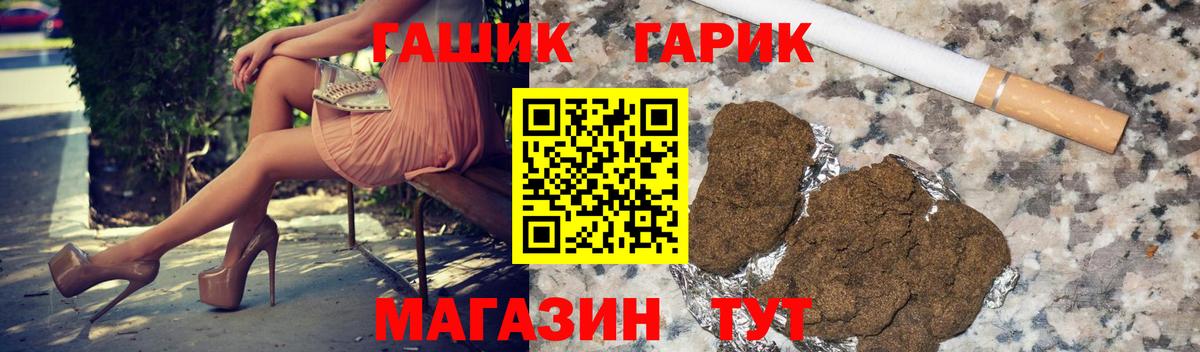 ГАШИШ 40% ТГК Химки
