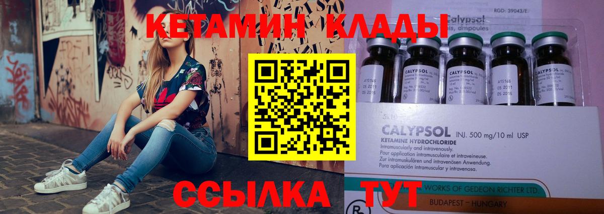 Кетамин ketamine Химки
