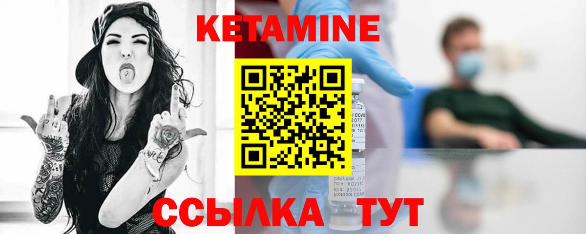 КЕТАМИН VHQ  Кетамин VHQ  Химки  Вход с VPN 