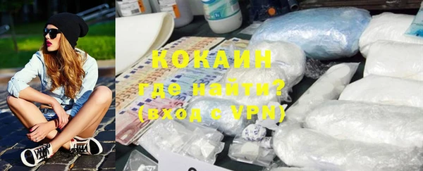 COCAINE Михайловск
