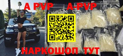 ALPHA-PVP Жуковский