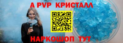 ALPHA-PVP Жуковский