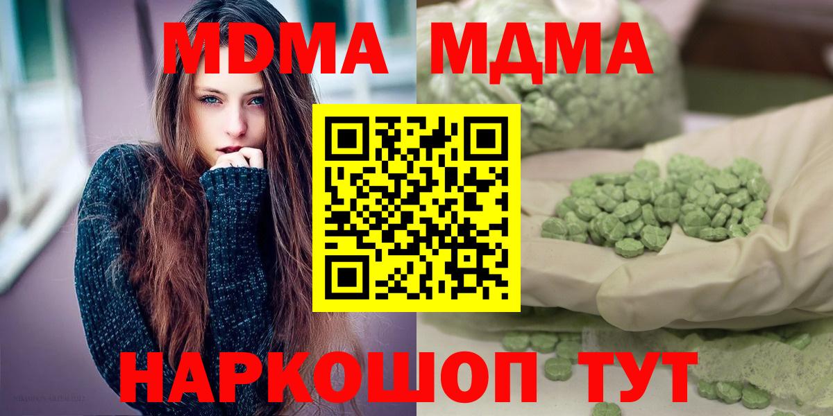 МДМА молли  Вход с VPN  МДМА crystal  Химки 