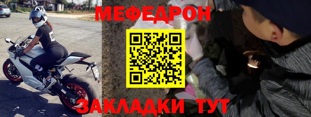 Меф мяу мяу Химки