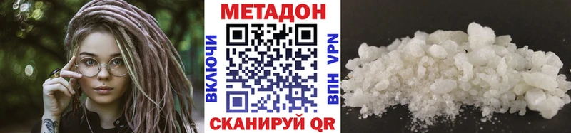 МЕТАДОН methadone  даркнет сайт  Химки 