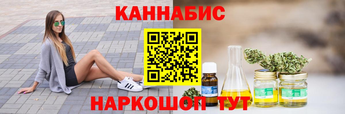 Каннабис AK-47  МАРИХУАНА ГИДРОПОН  Химки  Вход с VPN  Шишки марихуана White Widow 